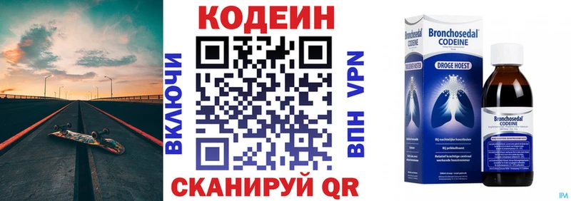 Кодеиновый сироп Lean напиток Lean (лин)  Купить закладки  Светогорск 