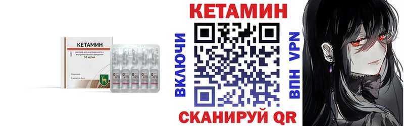 КЕТАМИН VHQ  Купить  Светогорск 