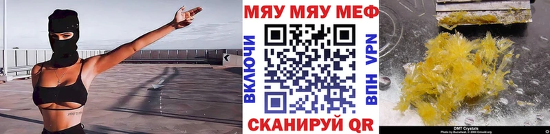 Купить  Светогорск  Меф мяу мяу 