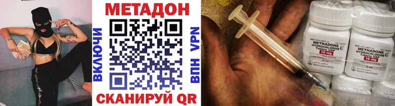 МЕТАДОН methadone Купить где Светогорск